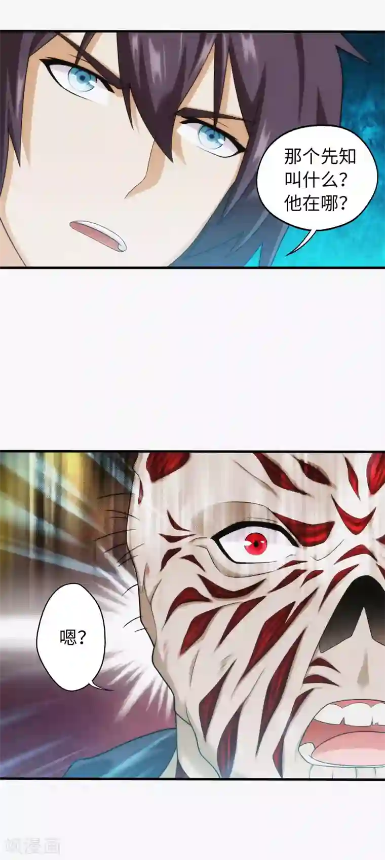 封魔战国最终话