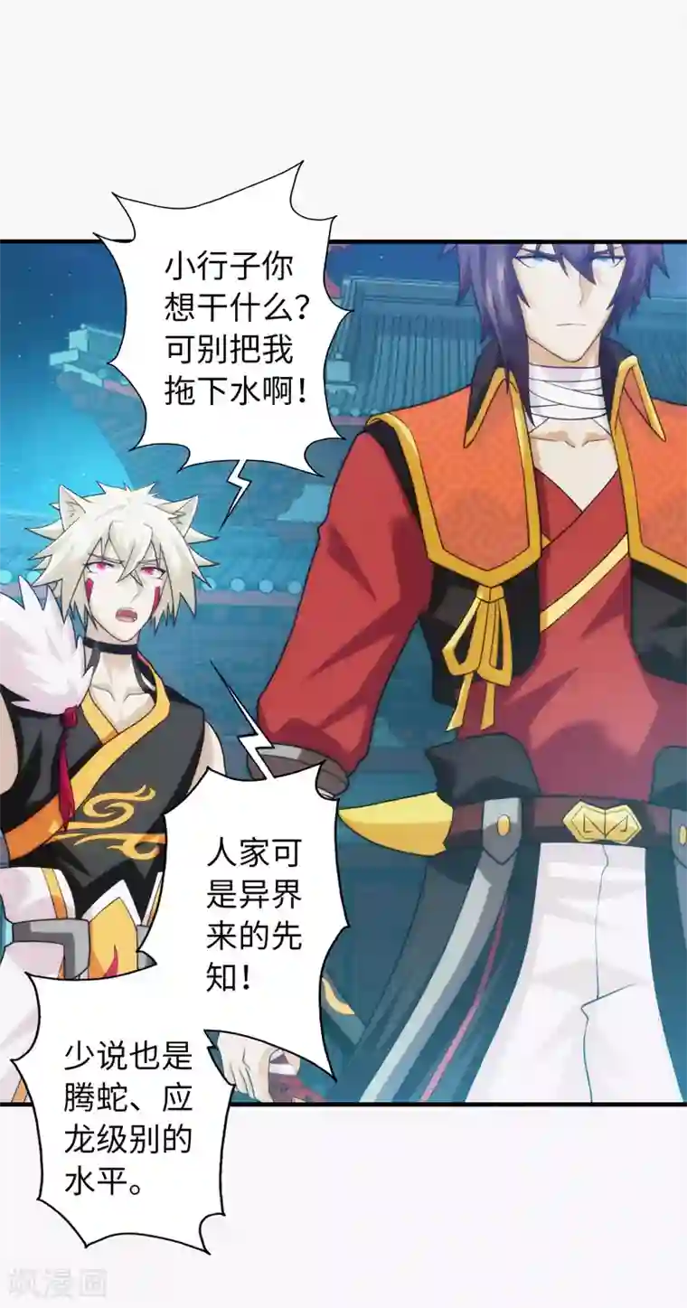 封魔战国最终话