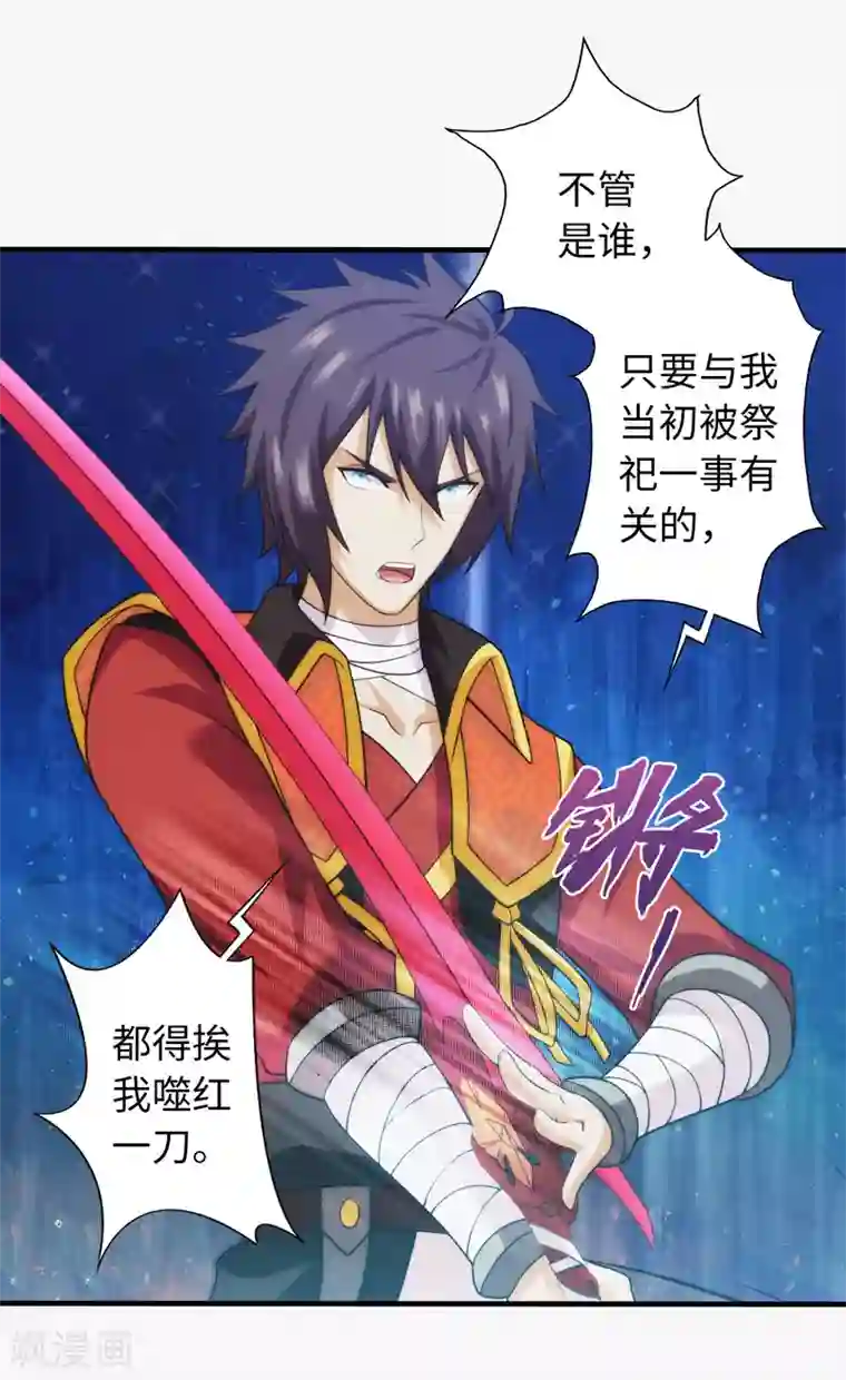 封魔战国最终话