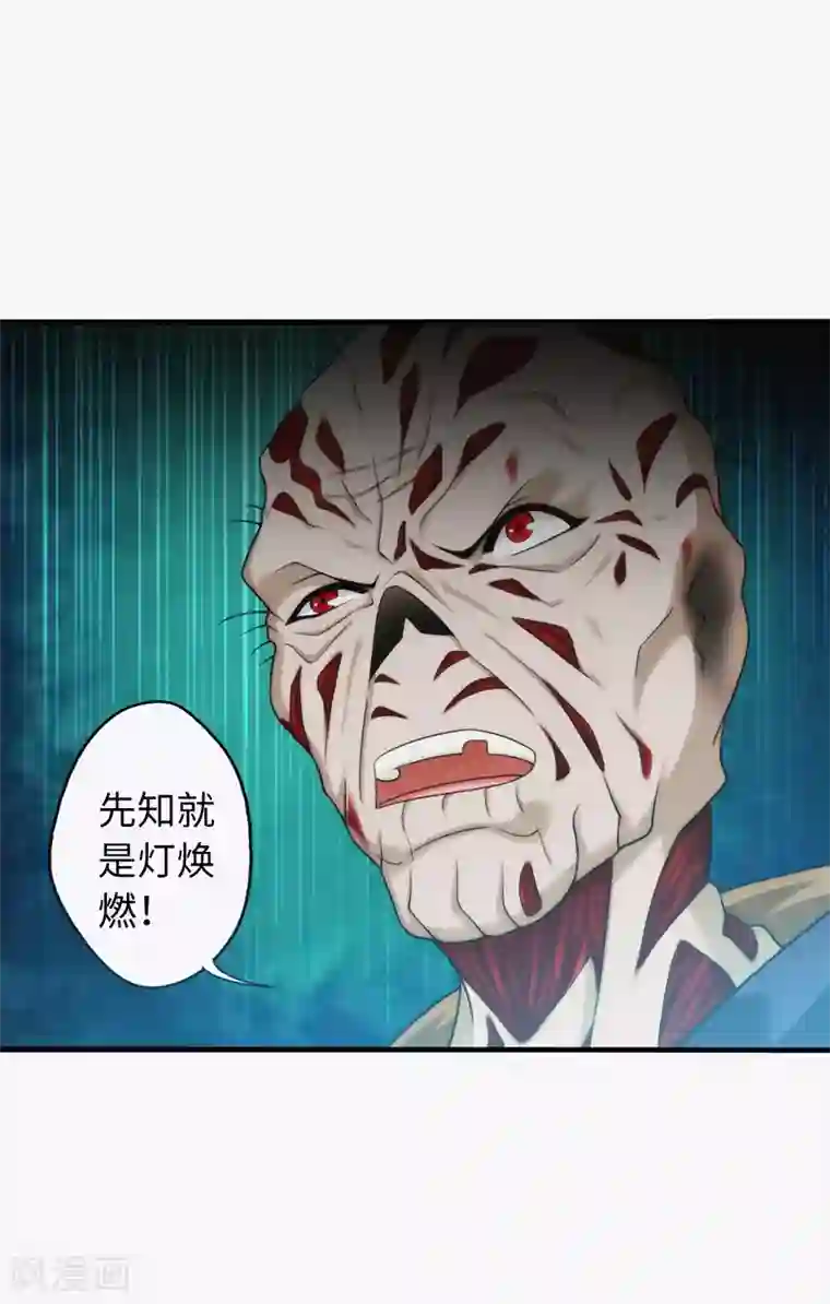 封魔战国最终话