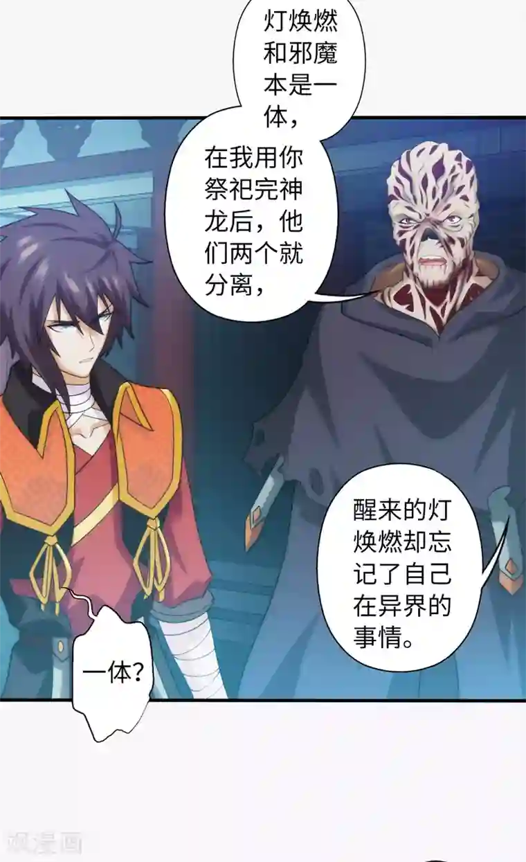 封魔战国最终话