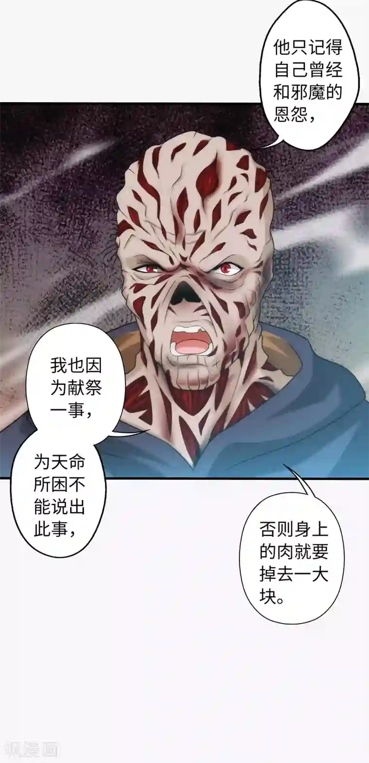 封魔战国最终话