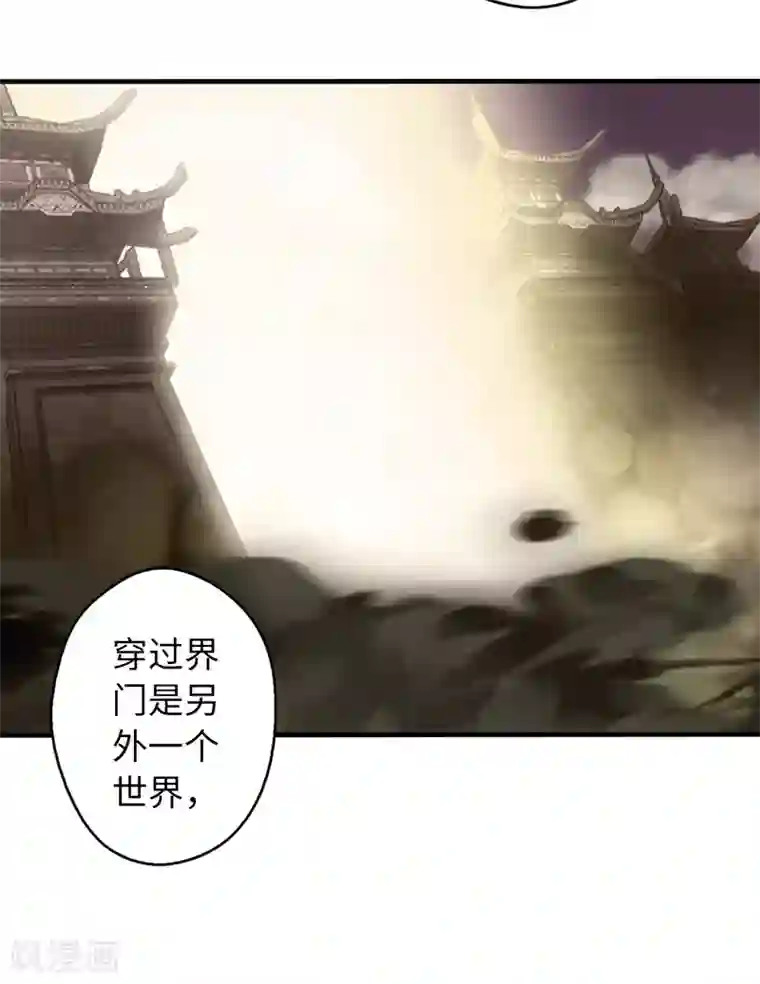 封魔战国最终话