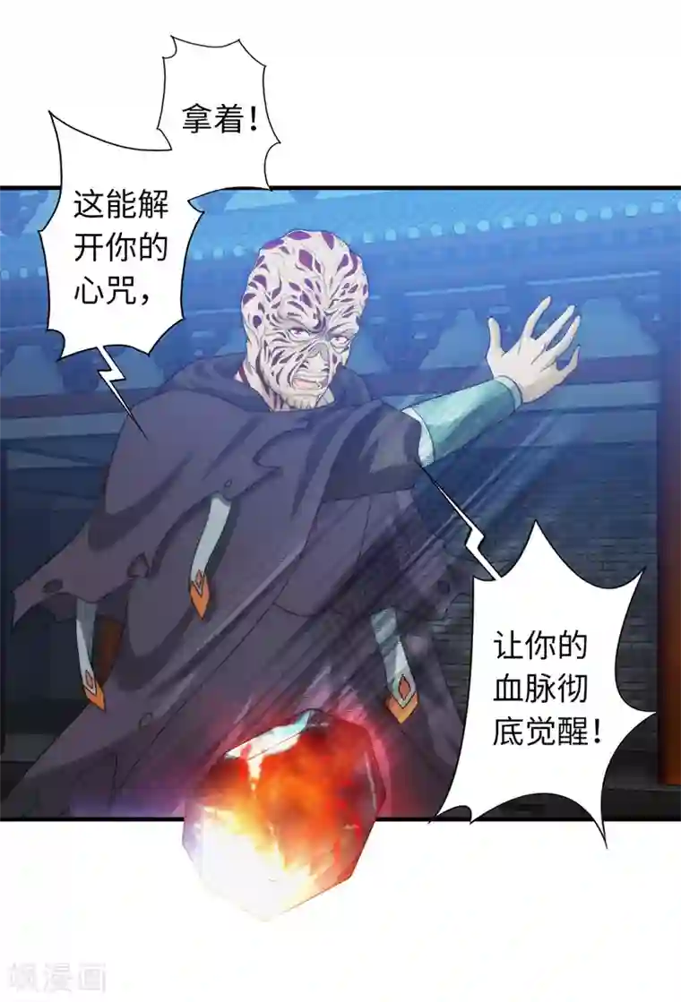 封魔战国最终话