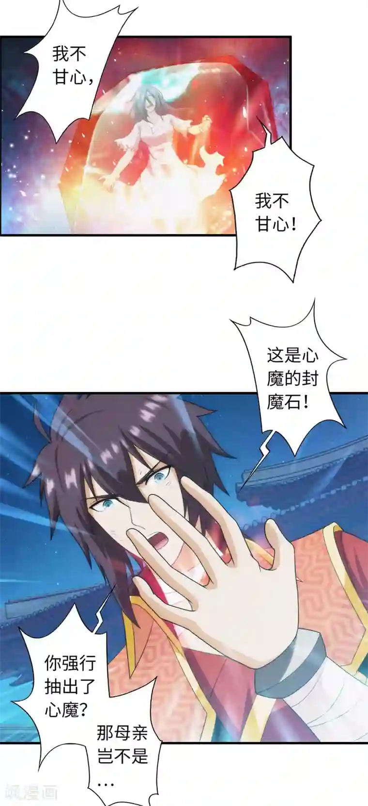 封魔战国最终话