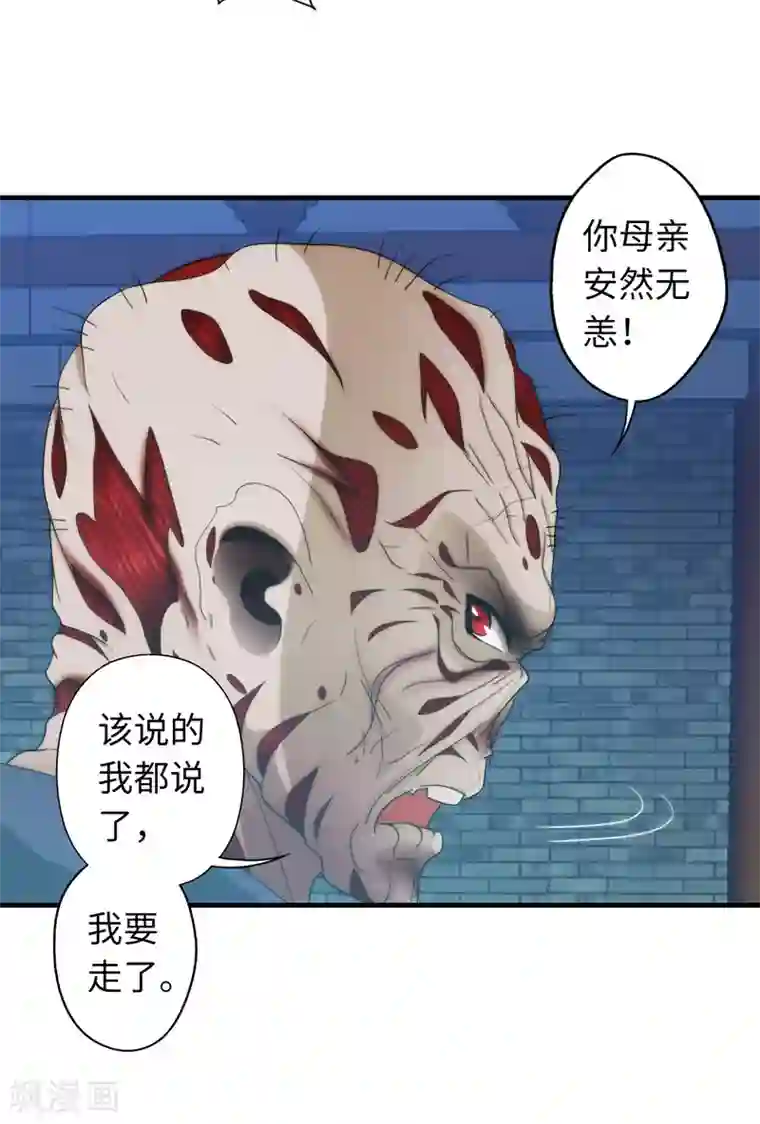 封魔战国最终话