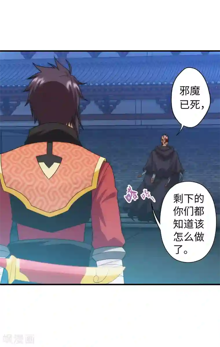 封魔战国最终话