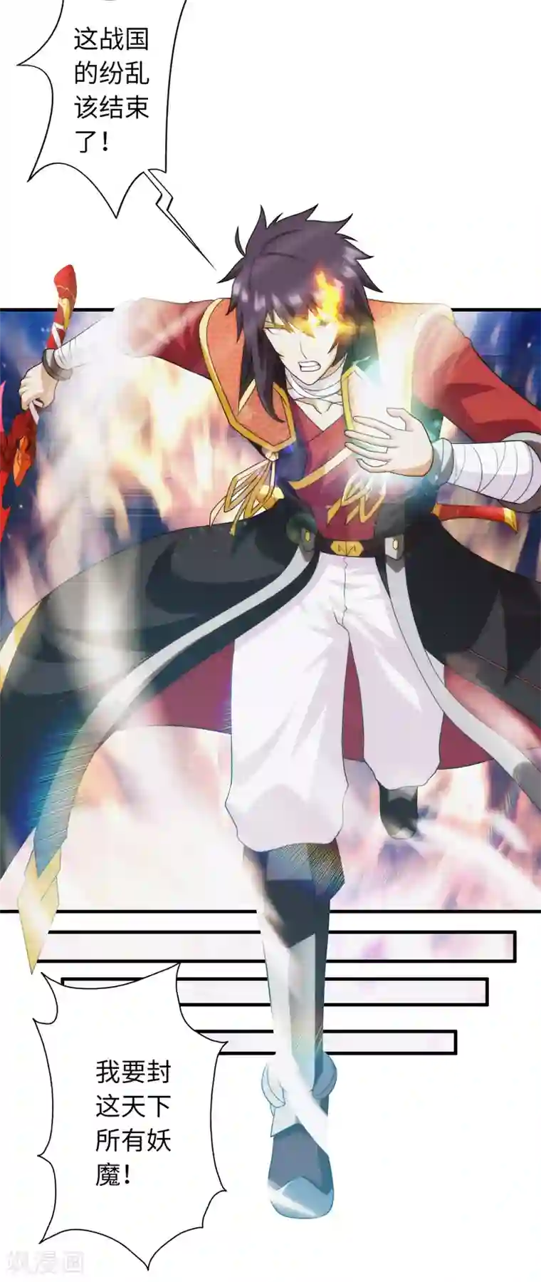 封魔战国最终话