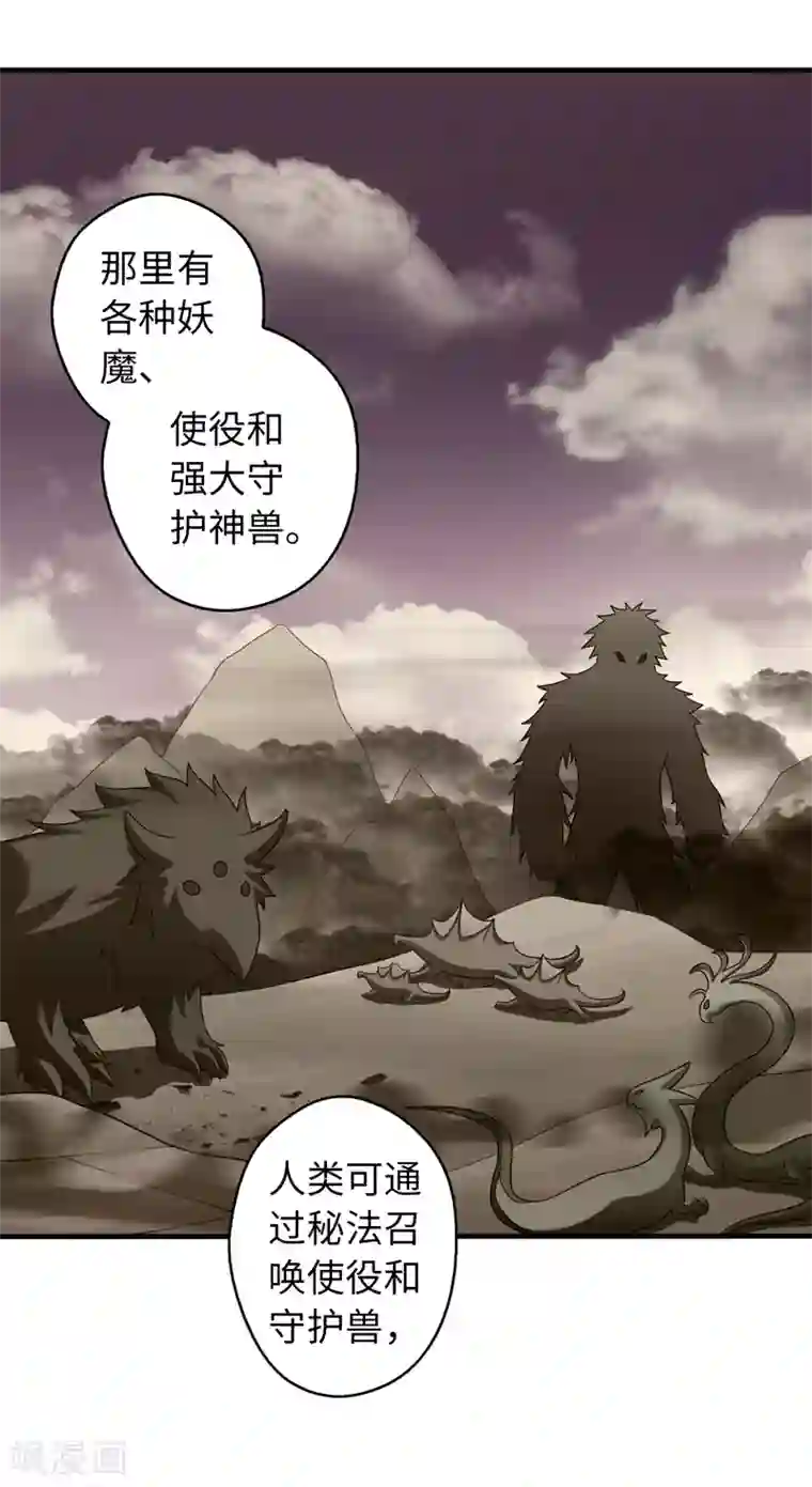 封魔战国最终话