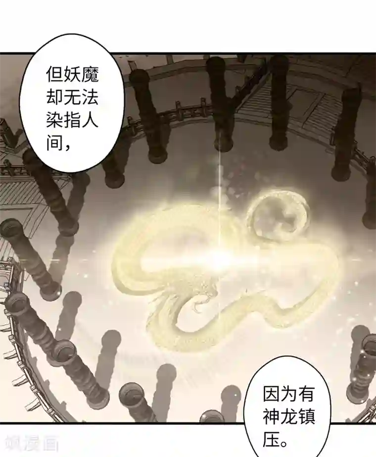 封魔战国最终话