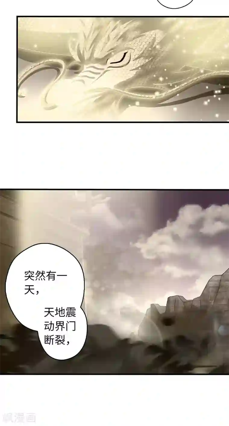 封魔战国最终话