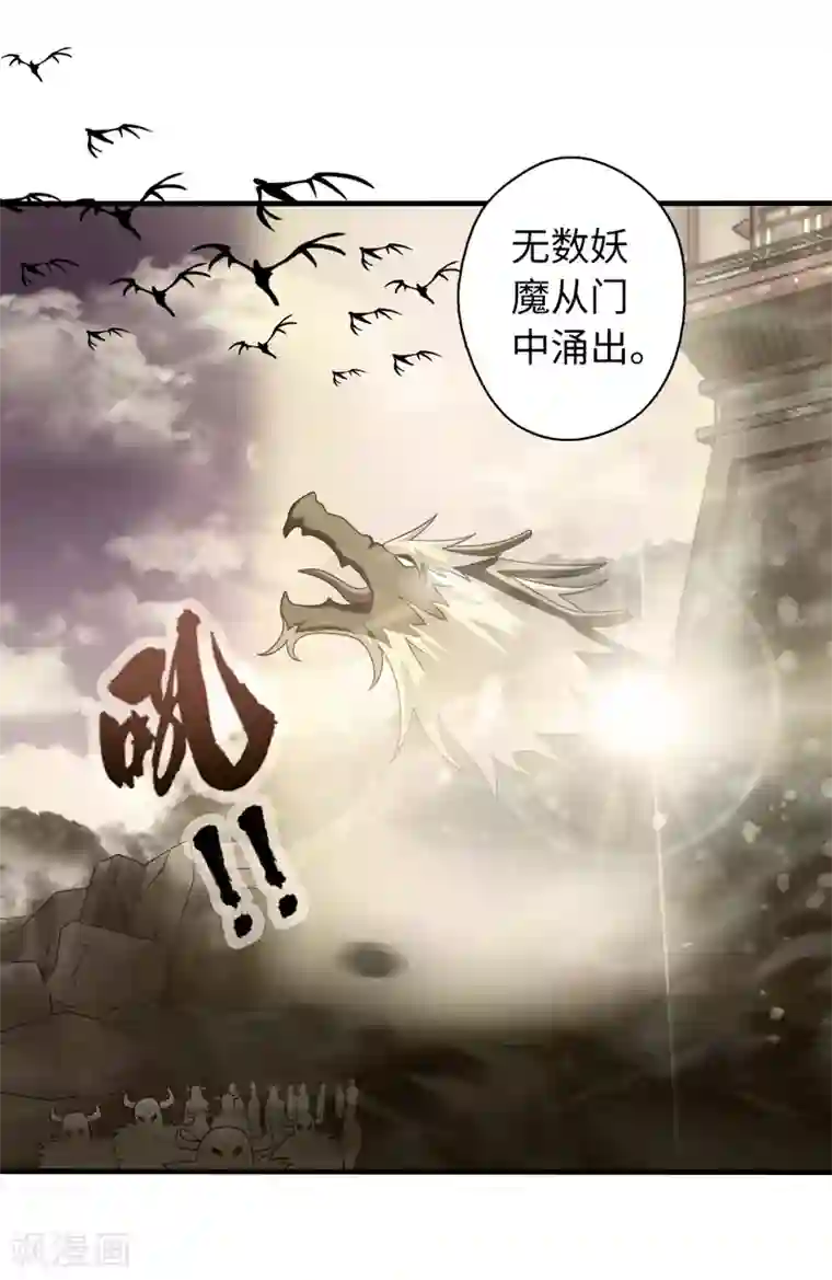 封魔战国最终话