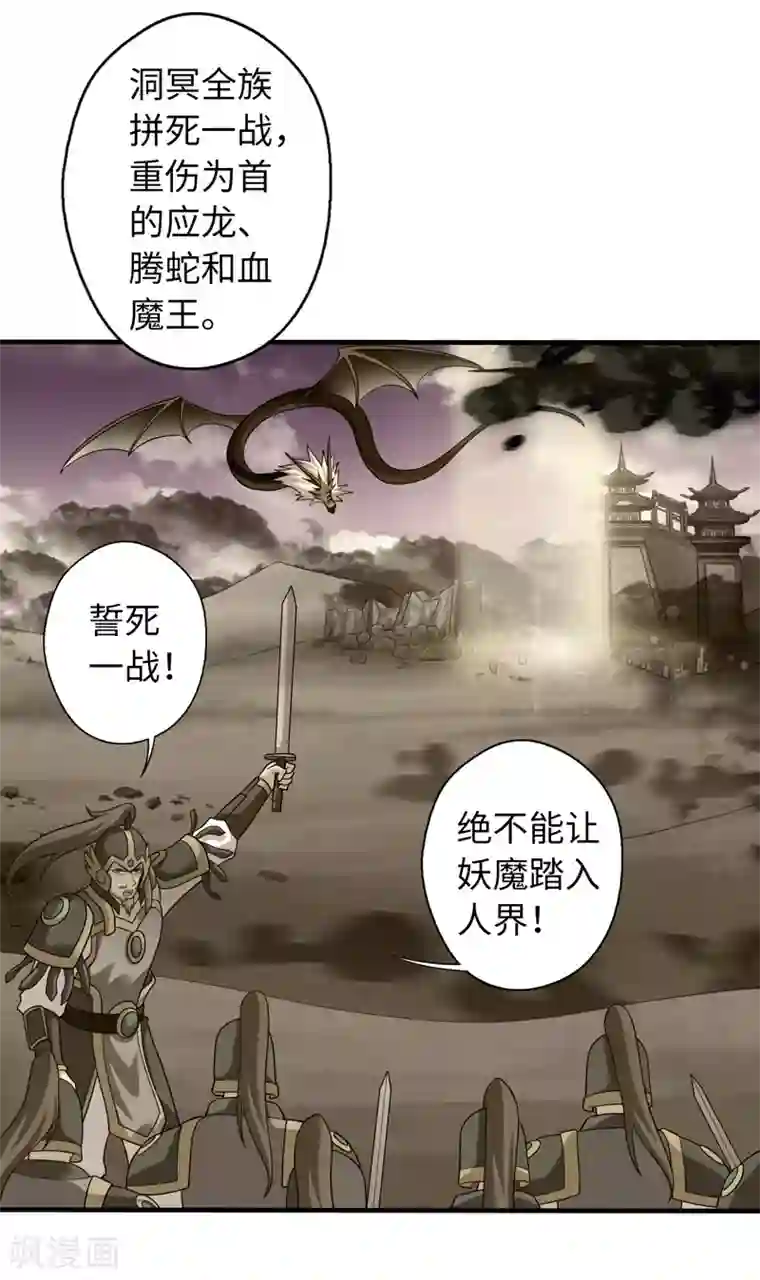 封魔战国最终话