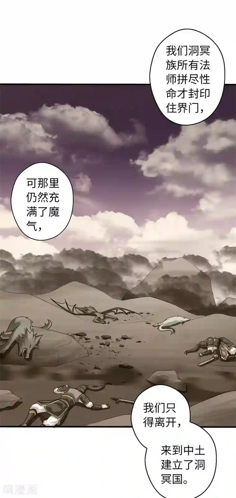 封魔战国最终话