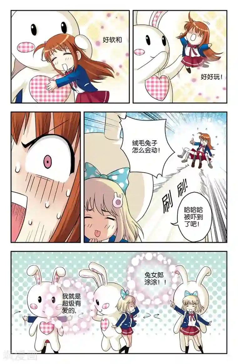 super少女第1话