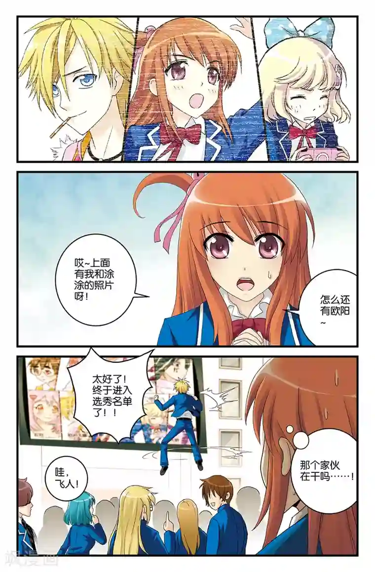 super少女第9话