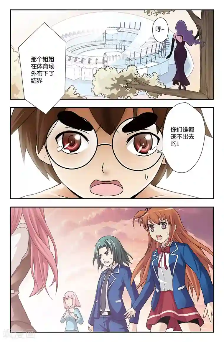 super少女第12话