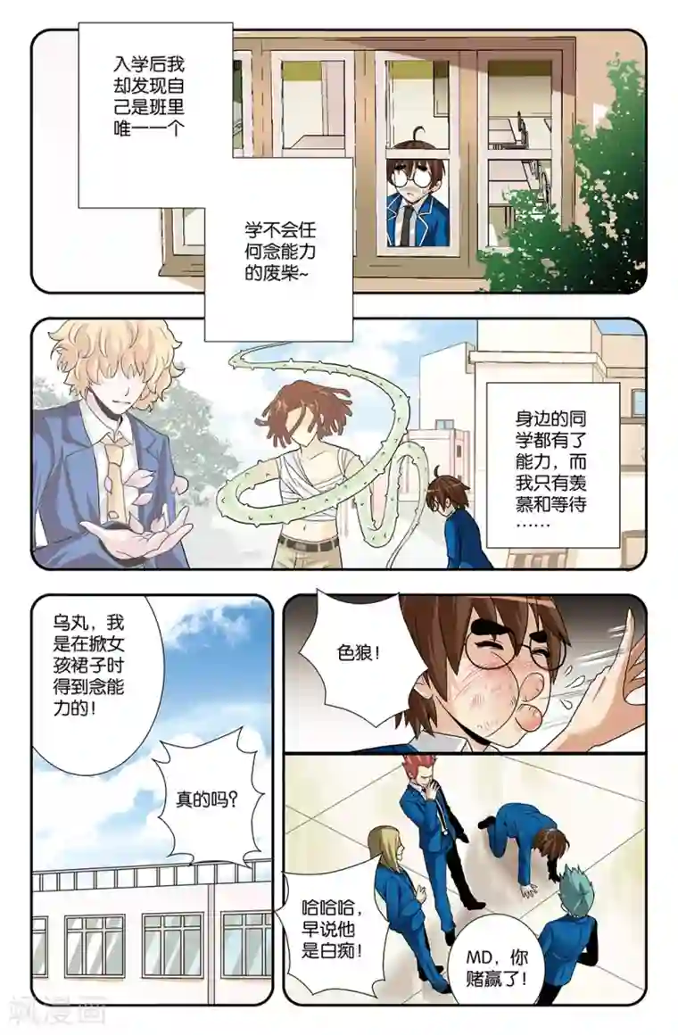 super少女第12话