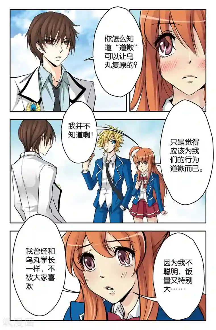 super少女第14话
