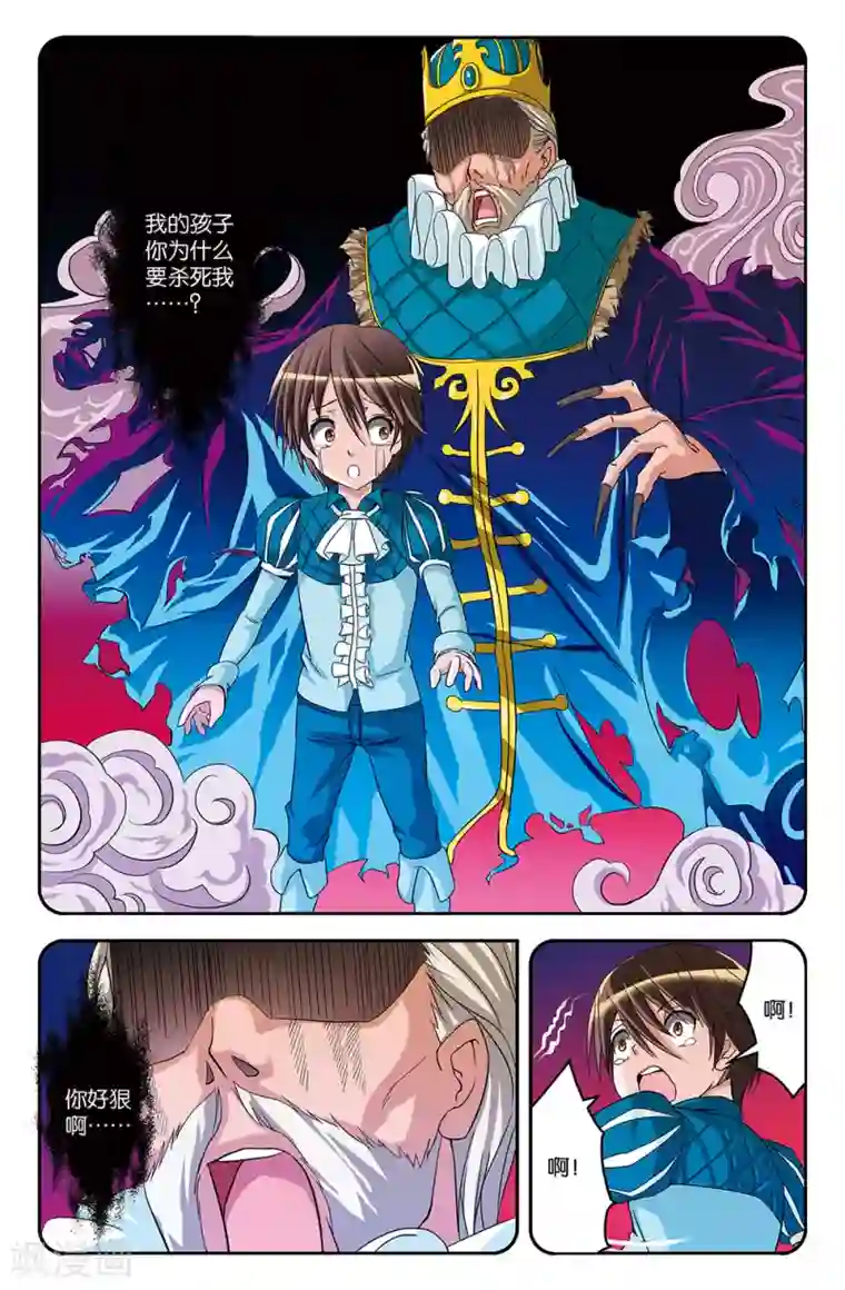 super少女第22话