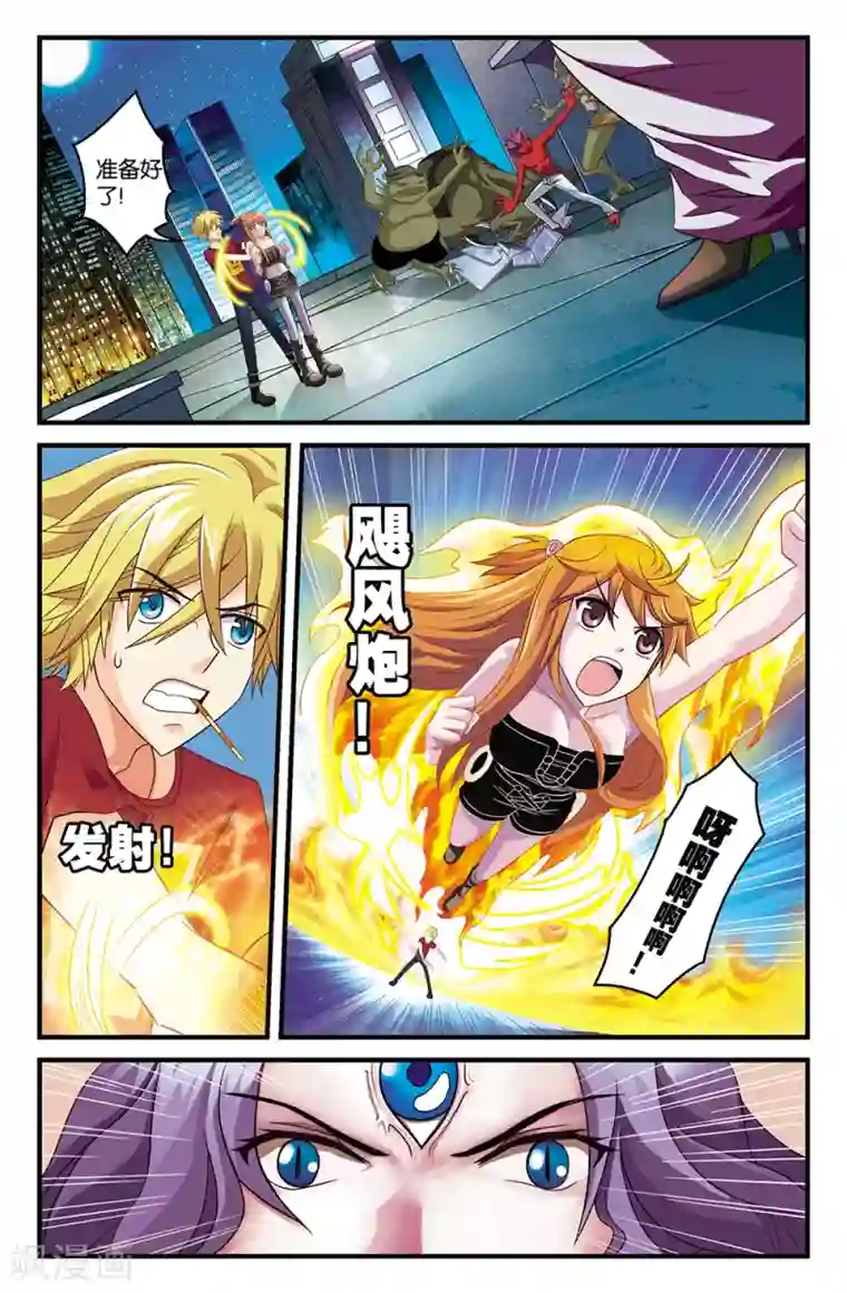 super少女第31话