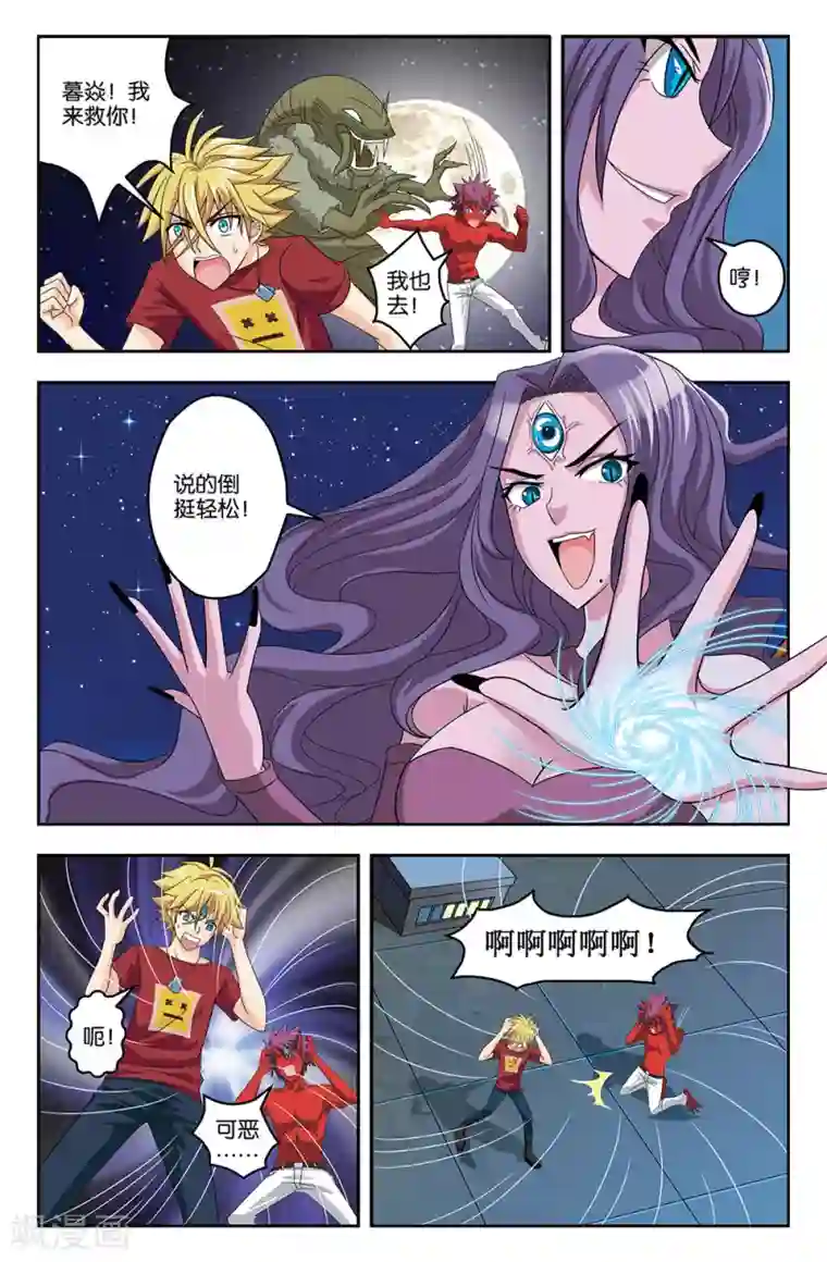 super少女第31话