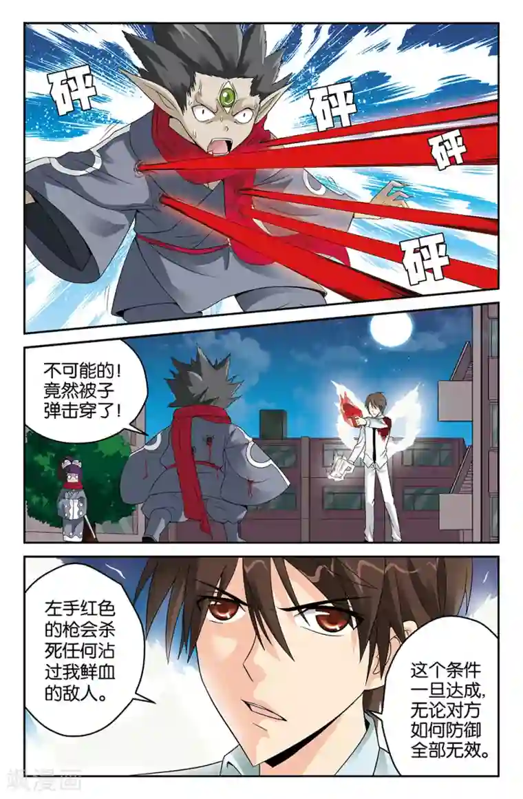 super少女第45话