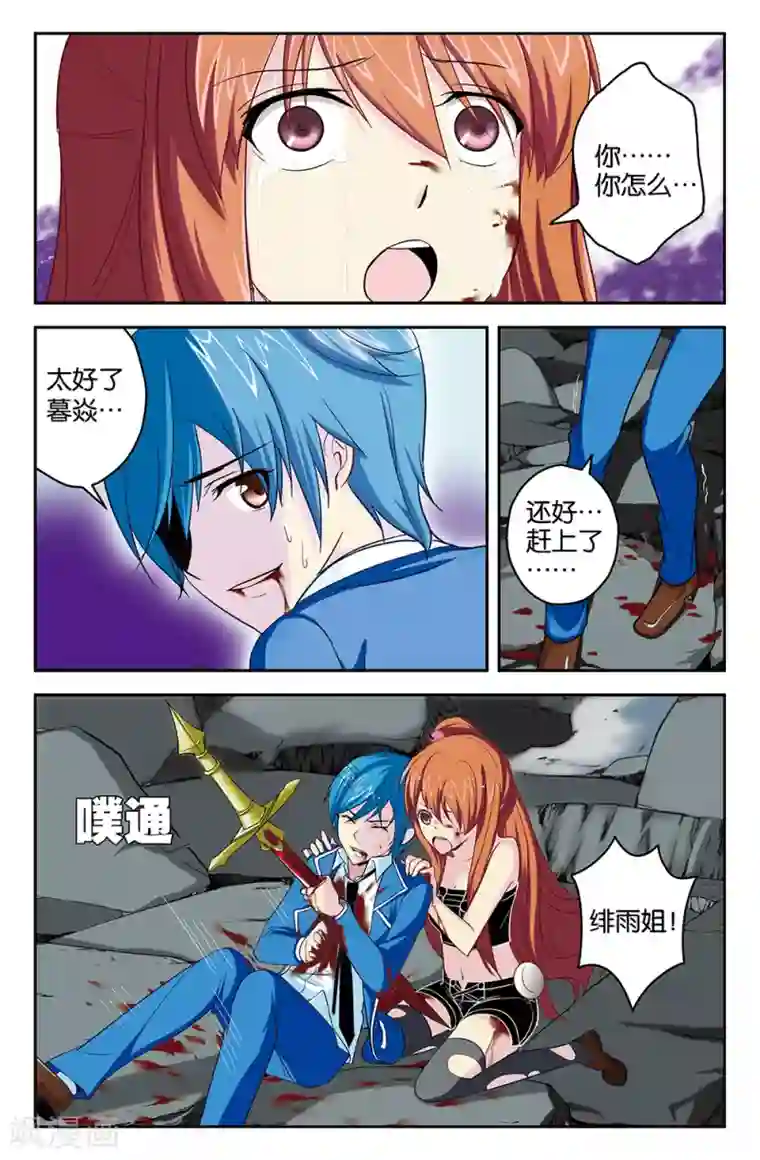 super少女第49话