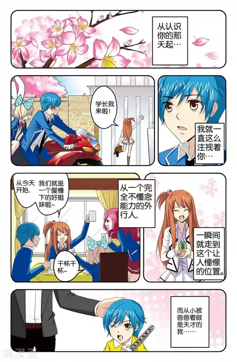 super少女第49话