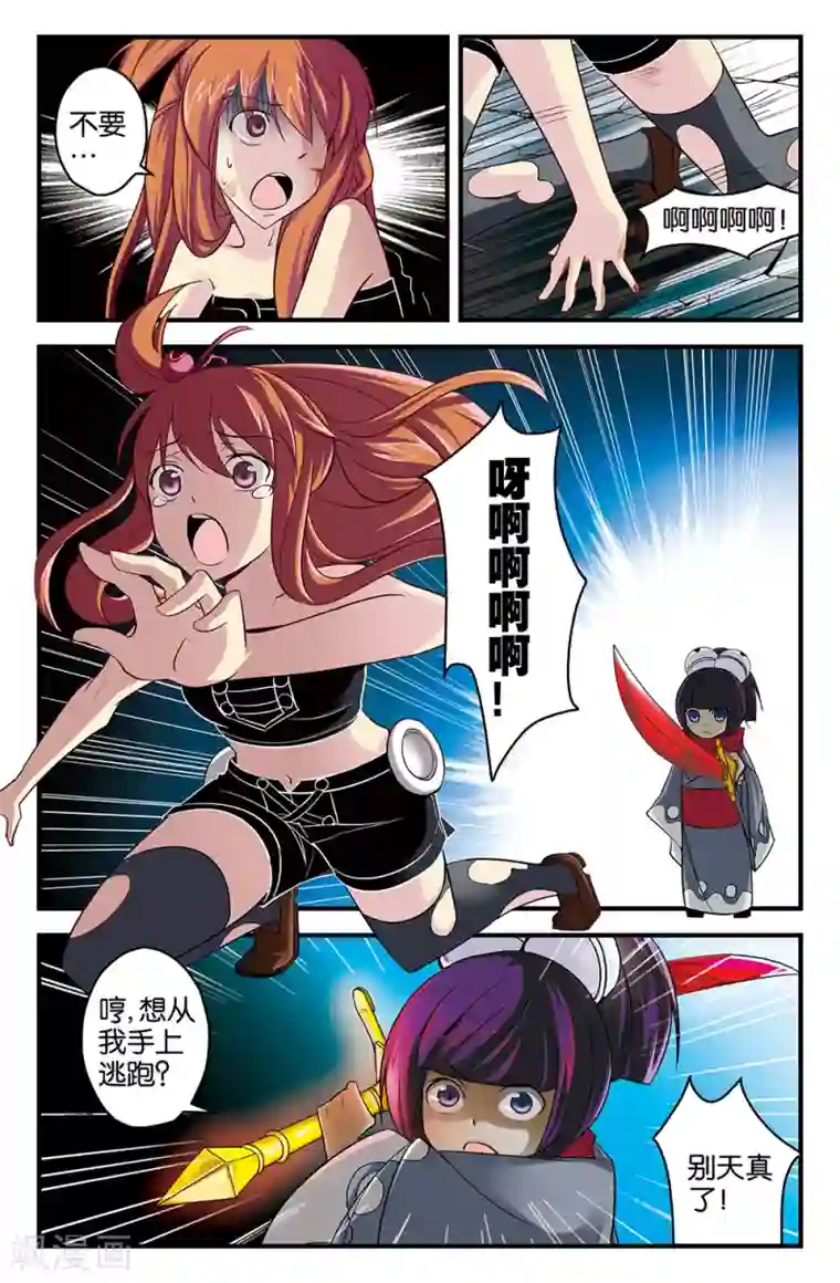super少女第49话