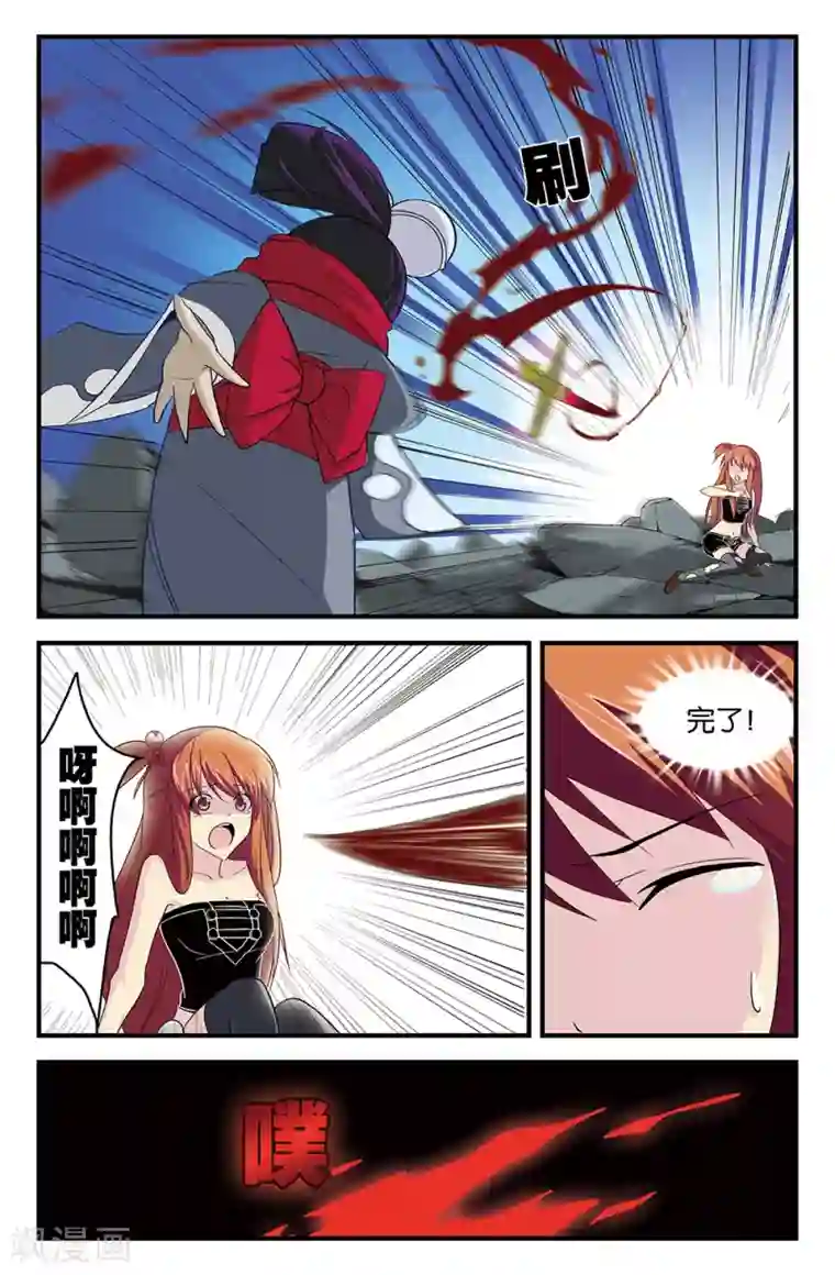 super少女第49话