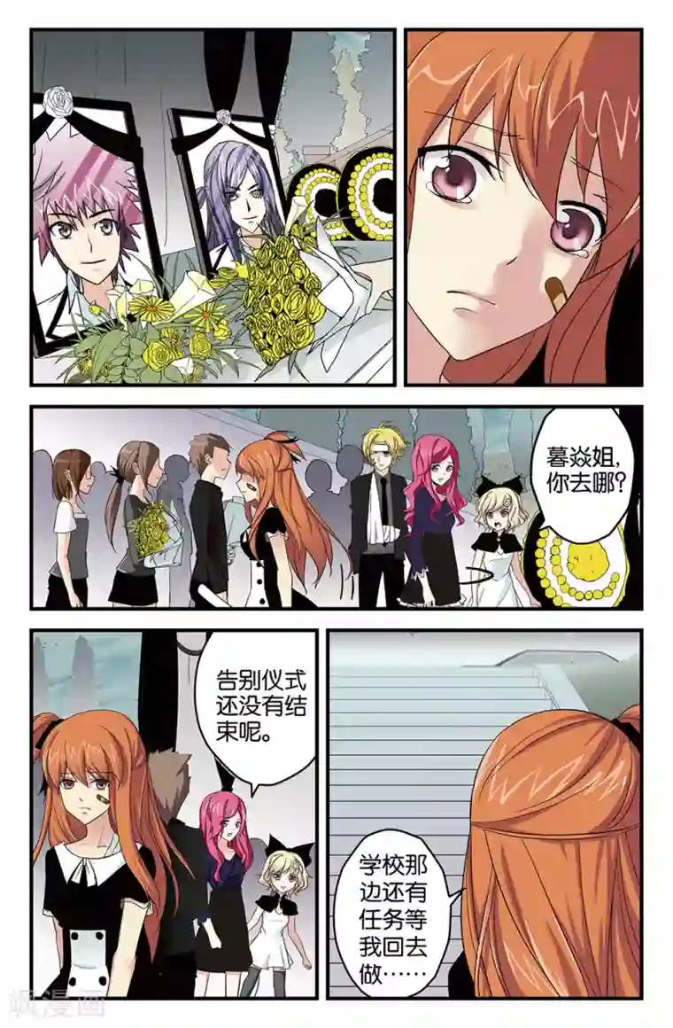 super少女第53话