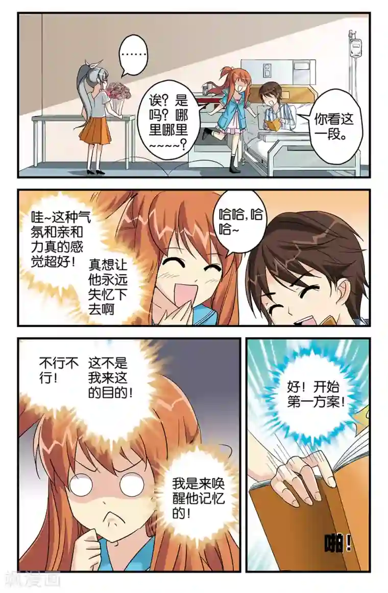 super少女第54话