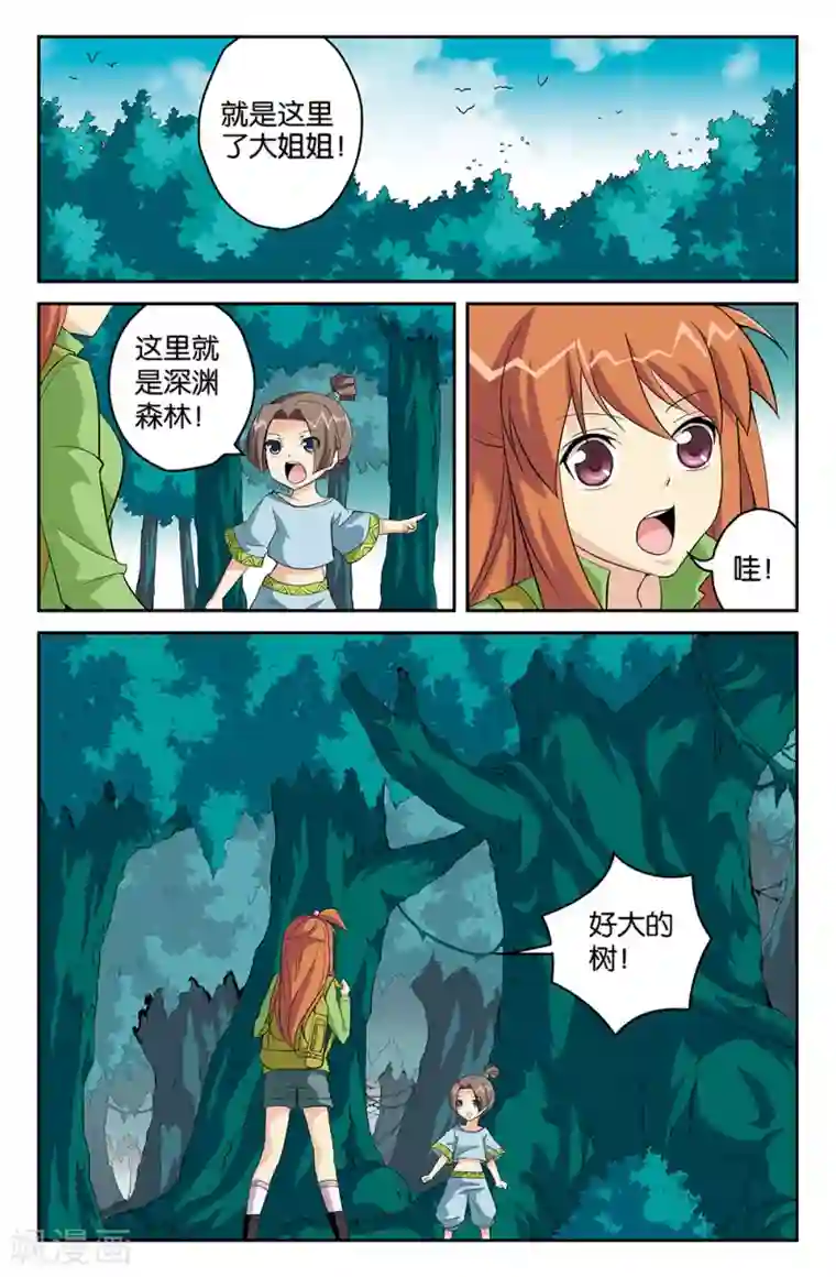 super少女第61话