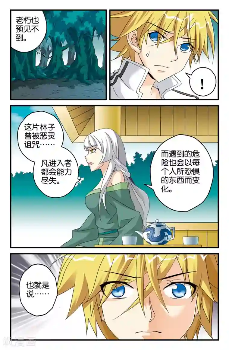 super少女第61话