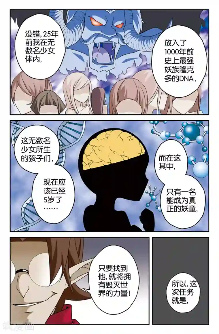 super少女第62话