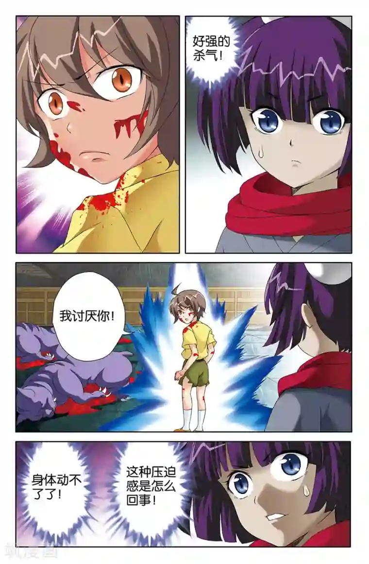 super少女第75话