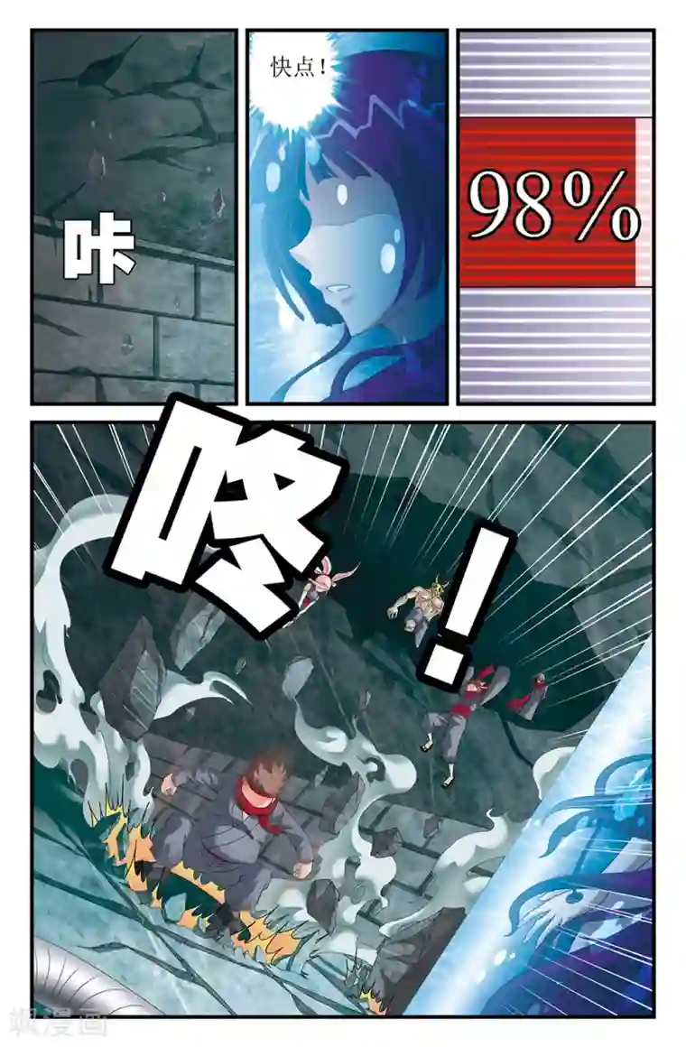super少女第84话