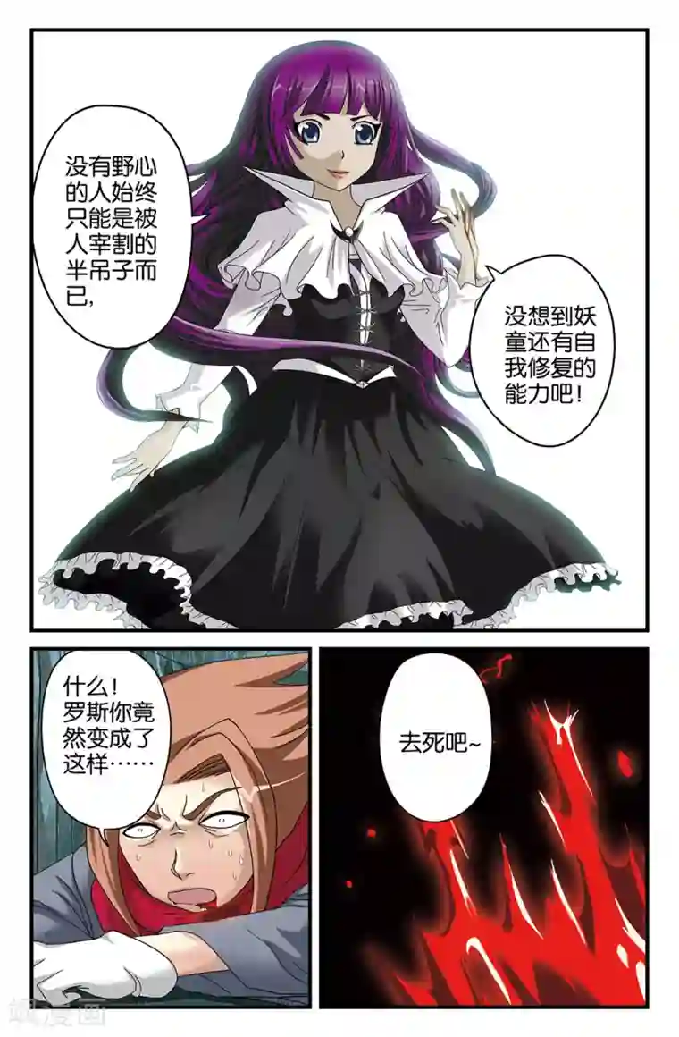 super少女第84话