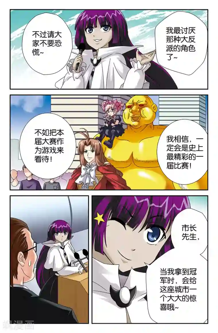 super少女第90话