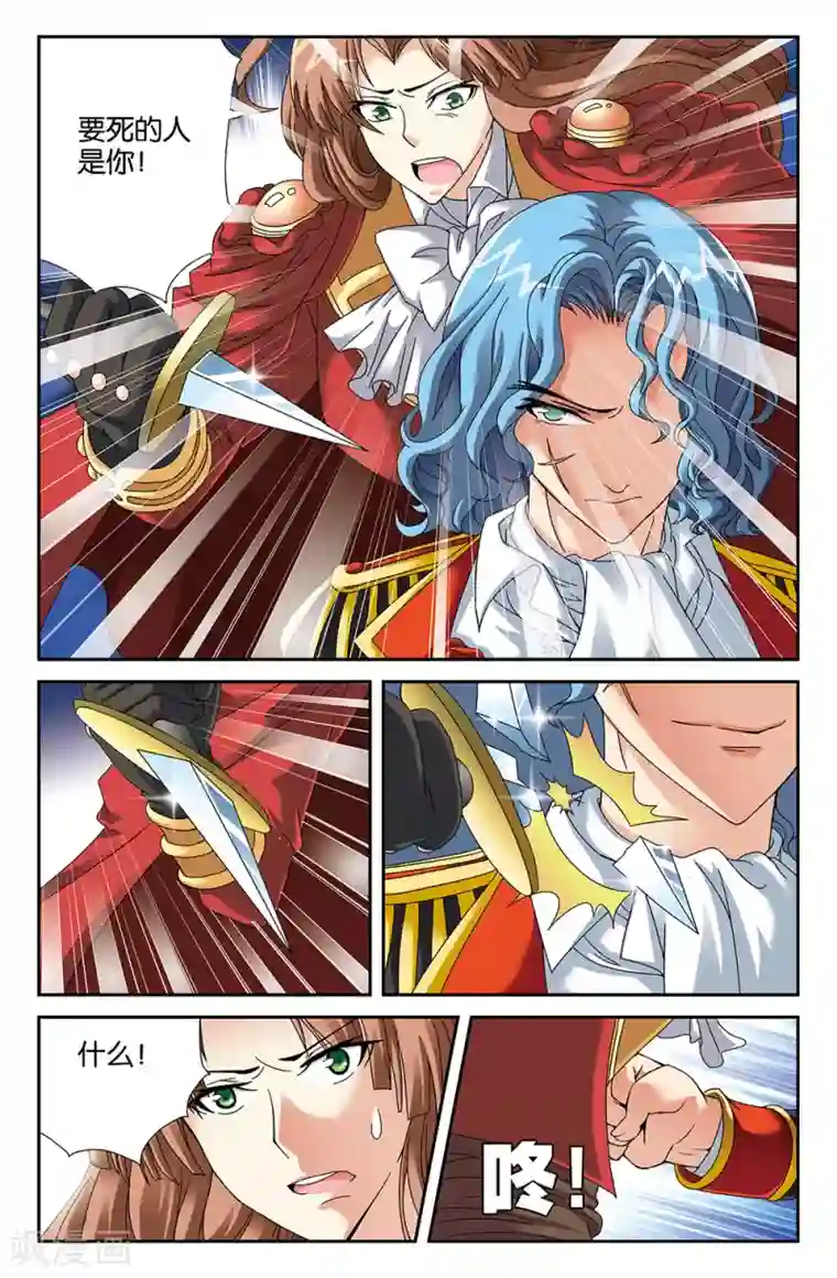 super少女第93话