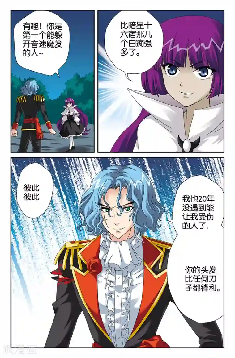 super少女第93话