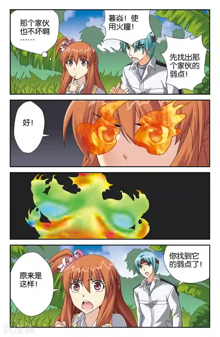 super少女第100话