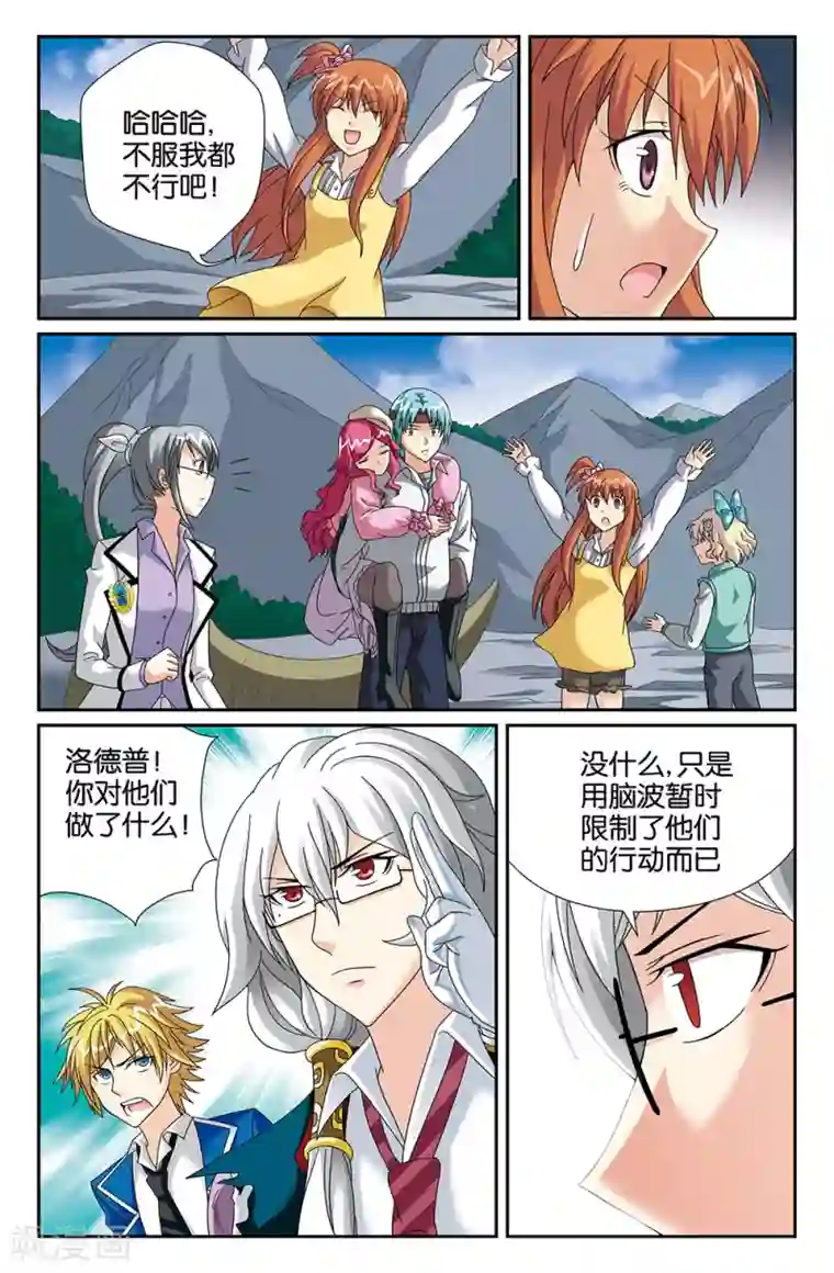 super少女第100话
