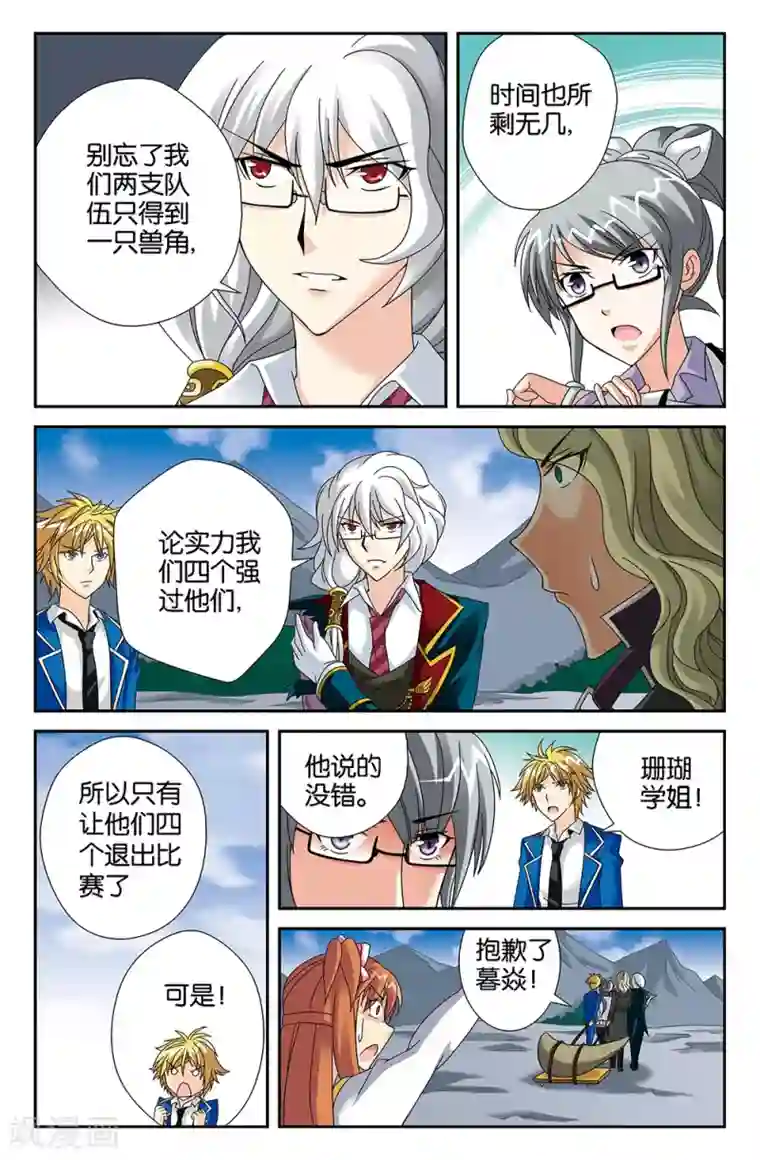 super少女第100话