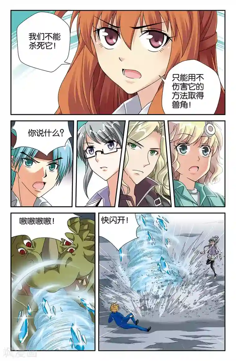 super少女第100话