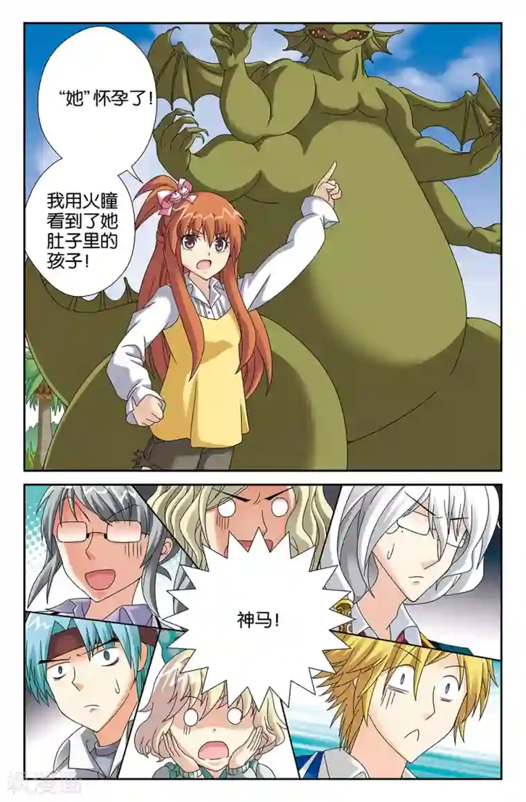 super少女第100话