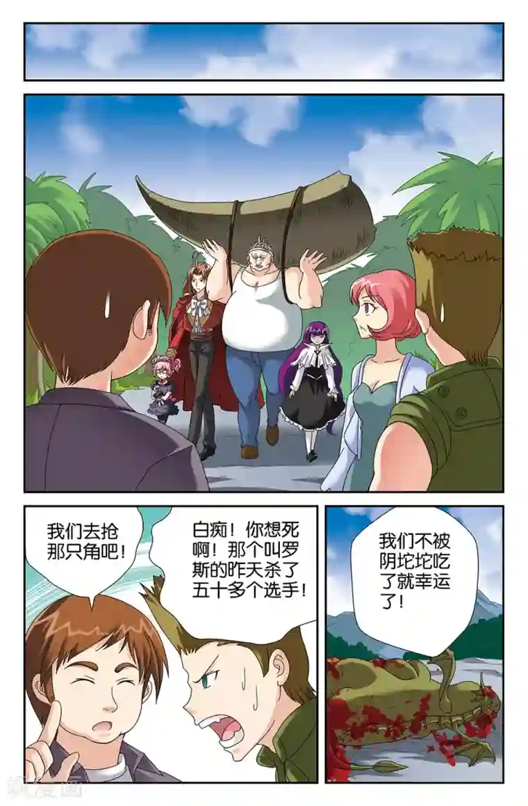 super少女第100话