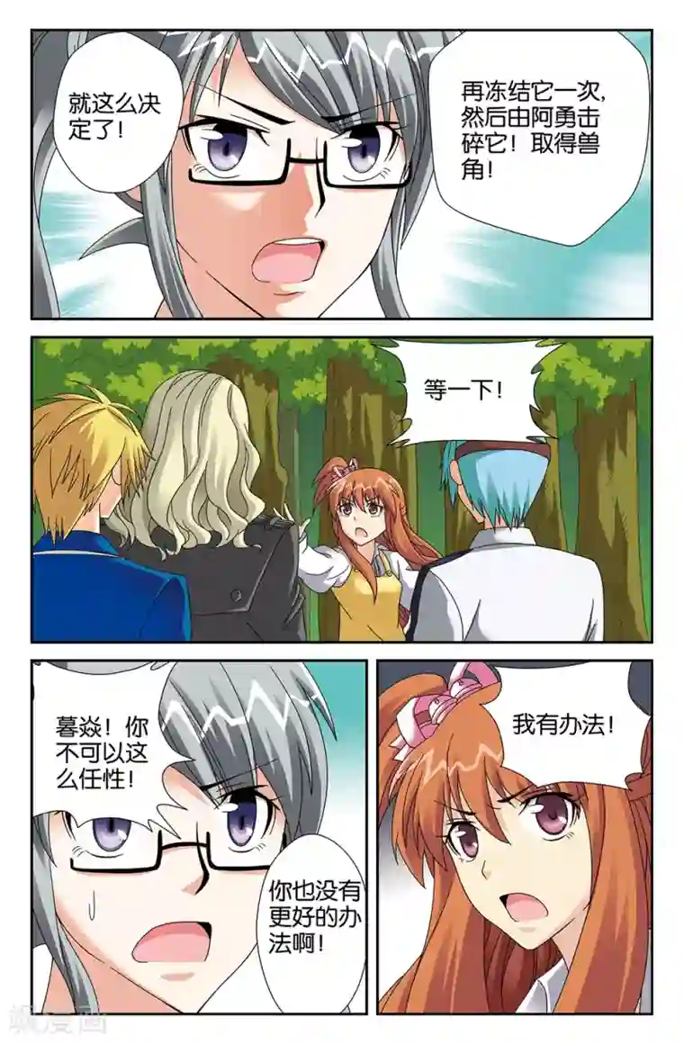 super少女第100话