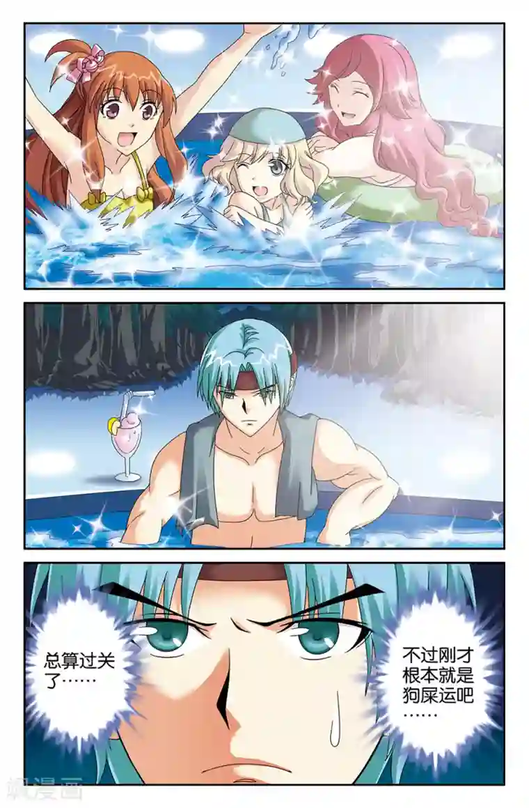 super少女第101话